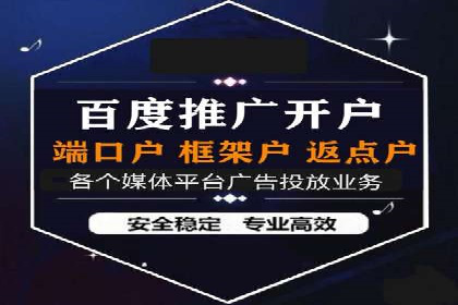 企业在SEM推广中如何选择合适的代运营公司